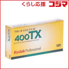 希少・廃盤】Kodak Portra 400VC 120 5本パック 期限切れ - メルカリ