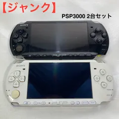 【ジャンク】PSP3000 2台セット