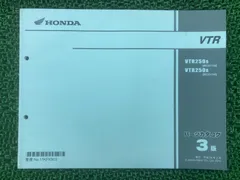 2025年最新】VTR サービスマニュアルの人気アイテム - メルカリ