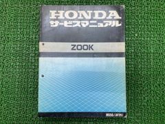 HONDA ZOOMER/ZOOMER DX サービスマニュアル AF58 - メルカリ