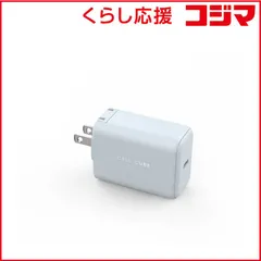 【 新品 未開封 】   ファンマックスジャパン CellCube 折り畳み式プラグ AC充電器 急速充電65W/PD×1ポート ［1ポート /USB Power Delivery対応］ CCAC13-LB 未使用 送料無料