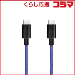 【 新品 未開封 】   METEORA Type-C to Cケーブル CBCC001BL 未使用 送料無料