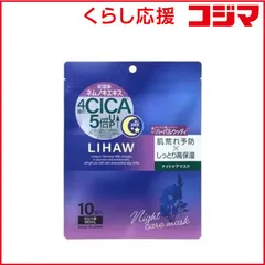 【 新品 未開封 】   ピュール リハウ ナイトケアマスク 未使用 送料無料