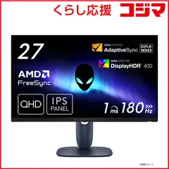 【 新品 未開封 】   DELL デル ゲーミング液晶ディスプレイ Alienware/FastIPS/180/1ms/P対 ［27型 / WQHD(2560×1440) / ワイド］ ブラック AW2725DM-R 未使用 送料無料