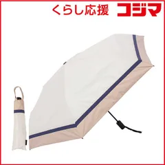 【 新品 未開封 】 KIZAWA 自動開閉超軽量カーボン日傘 6本骨 3色ミックス ［晴雨兼用傘 /53cm］ オフ×ベージュ AEX533S-063PI-off-beige 未使用 送料無料