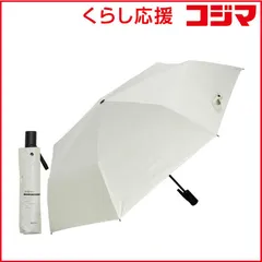 【 新品 未開封 】   KIZAWA ユニセックス自動開閉日傘 58cm7本骨 eagle＋ ［晴雨兼用傘 /58cm］ オフホワイト K030-A58I-off 未使用 送料無料