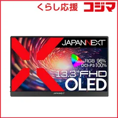 2026年最新】モバイルディスプレイ 13.3の人気アイテム - メルカリ