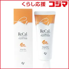 【 新品 未開封 】   CIメディカル Ciリカル マンゴーミント 1450ppm CIメディカル 未使用 送料無料のサムネイル