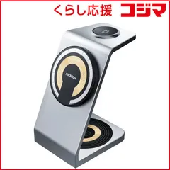 【 新品 未開封 】   MICRODIA 充電スタンド シルバー 52005 未使用 送料無料