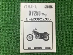 ビラーゴ 書類 2025年最新】サービスマニュアル ビラーゴの人気アイテム - メルカリ