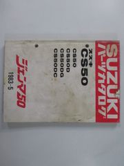 RS250R エキゾーストパイプシール 18359-KS7-000 在庫有 即納 ホンダ