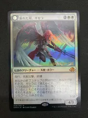 2025年最新】折れた刃、ギセラの人気アイテム - メルカリ