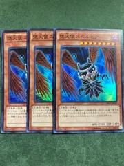 堕天使スペルビア　スーパーレア3枚セット
