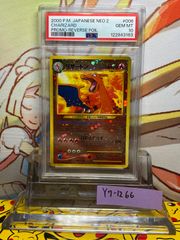 PSA10 リザードン スターターパック 2001 012 カードe 1ED - メルカリ