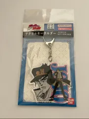 空条承太郎 アクリルキーホルダー ジョジョの奇妙な冒険A×