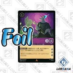 2025年最新】ハデス foilの人気アイテム - メルカリ