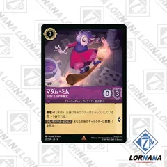 【ロルカナ】アメジスト必須カードセット(マーリン、マダムミム、女王の城など) ロルカナ】アメジスト必須カードセット(マーリン、マダムミム