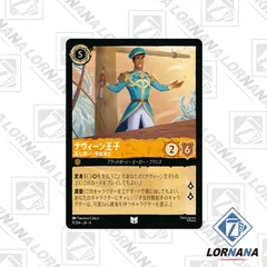 ナヴィーン王子 カード 2025年最新】ナヴィーン王子の人気アイテム - メルカリ