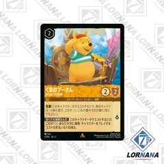 2025年最新】ロルカナ プーさんの人気アイテム - メルカリ