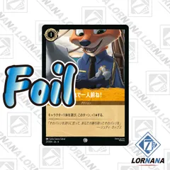 2025年最新】ロルカナ フォイルの人気アイテム - メルカリ