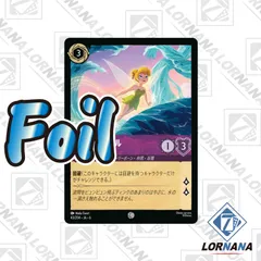 ティンカーベル ロルカナ ロルカナ】ティンカー・ベル とっても賢い妖精【SR】JA・3・157[157