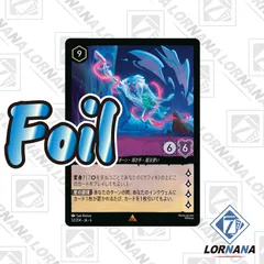 ロルカナ foil フォイル 1000枚ほど まとめ売り 1枚あたり20円以下