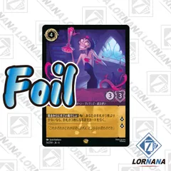 ロルカナ　野獣　レジェンダリー　3枚 野獣 ロルカナ レジェンダリー 3枚セット ロルカナ第3弾】「インク