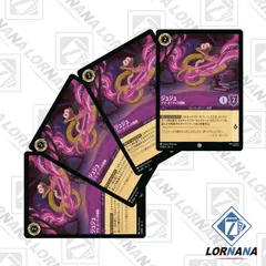 2025年最新】lorcanaの人気アイテム - メルカリ