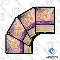 ディズニー ロルカナ　ティンカー・ベル　エンチャンテッド4枚セット ディズニー ロルカナ ティンカー・ベル エンチャンテッド4枚セット