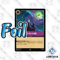 2025年最新】ロルカナ マレフィセントの人気アイテム - メルカリ