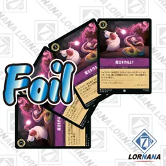 2025年最新】lorcanaの人気アイテム - メルカリ