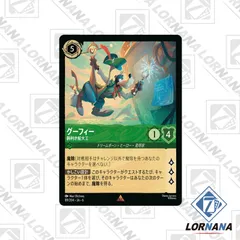 2025年最新】lorcana 英語の人気アイテム - メルカリ