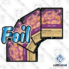 フォローで5%OFF!【状態A】ピクシー・ダスト 67/204 Foil アメジストアンコモン 4枚セット ロルカナ Lorcana 第6弾『大いなるアズライト』