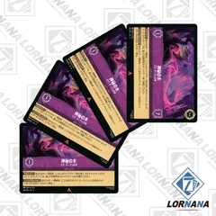 【状態A】神秘の木 / ママ・オーディの家 69/204 通常 アメジストレア 4枚セット ロルカナ Lorcana 第6弾『大いなるアズライト』