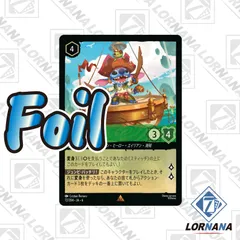 2025年最新】lorcanaの人気アイテム - メルカリ 2025年最新】lorcanaの人気アイテム - メルカリ