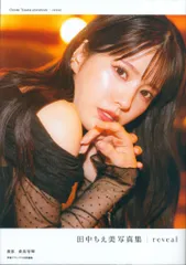 2025年最新】田中ちえ美の人気アイテム - メルカリ