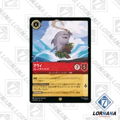 2025年最新】マウイ ロルカナの人気アイテム - メルカリ