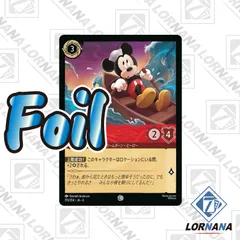 2025年最新】LORCANA ミッキーの人気アイテム - メルカリ