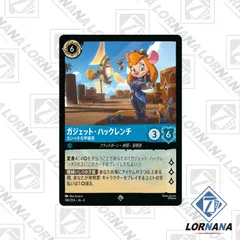 ロルカナ 野獣 レジェンダリー ホイル 3枚セット 2025年最新】lorcana