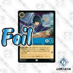 2025年最新】lorcanaの人気アイテム - メルカリ