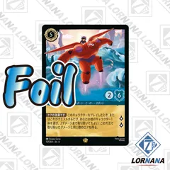 2025年最新】lorcanaの人気アイテム - メルカリ