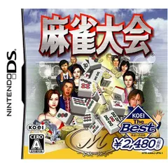 【新品/在庫あり】[DSソフト] コーエー ザ ベスト 麻雀大会 [KOEI-N0142]