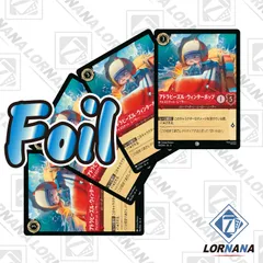 フォローで5%OFF！【状態A】アドラビーズル・ウィンターポップ / アイスロケット・レーサー 116/204 Foil ルビーコモン 4枚セット ロルカナ Lorcana 第6弾『大いなるアズライト』