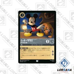 ロルカナ　ミッキー　PSA9 ロルカナ】ミッキーマウス 陽気なお出むかえ【SR】JA・2・013[13