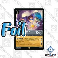 2025年最新】レジェンダリ ロルカナの人気アイテム - メルカリ