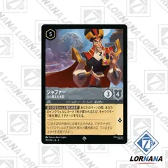 2025年最新】ジャファー ロルカナの人気アイテム - メルカリ