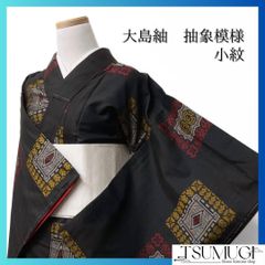 藤本隆士 袋帯 螺鈿 花模様 菱 華紋 着物034w - メルカリ