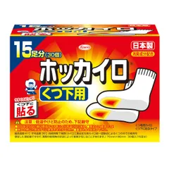 貼る くつ下用 ホッカイロ 15足分(30個入)