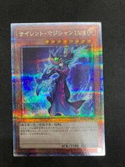 M*m様 ars10+ サイレントマジシャンLv8 25th ARS10＋】サイレントマジシャンLV8 25 th クオシク 完美品級
