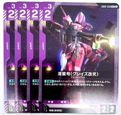 ガンダムカードゲーム アムロ・レイ ST01-010 C 4枚 - メルカリ